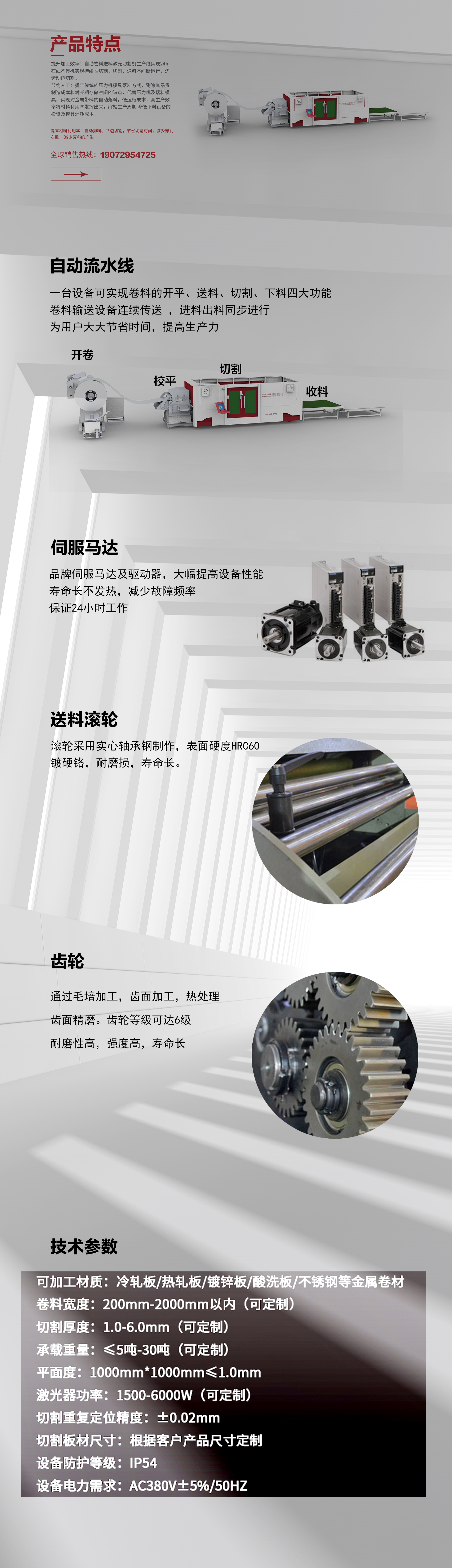 H卷料详情.jpg