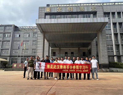 莱尔特激光“豫见武汉”活动圆满成功！