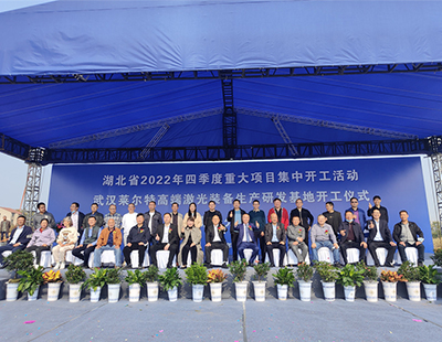 莱尔特激光装备研发生产基地开工啦