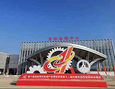 武汉莱尔特激光“龙岩机博会”圆满落幕