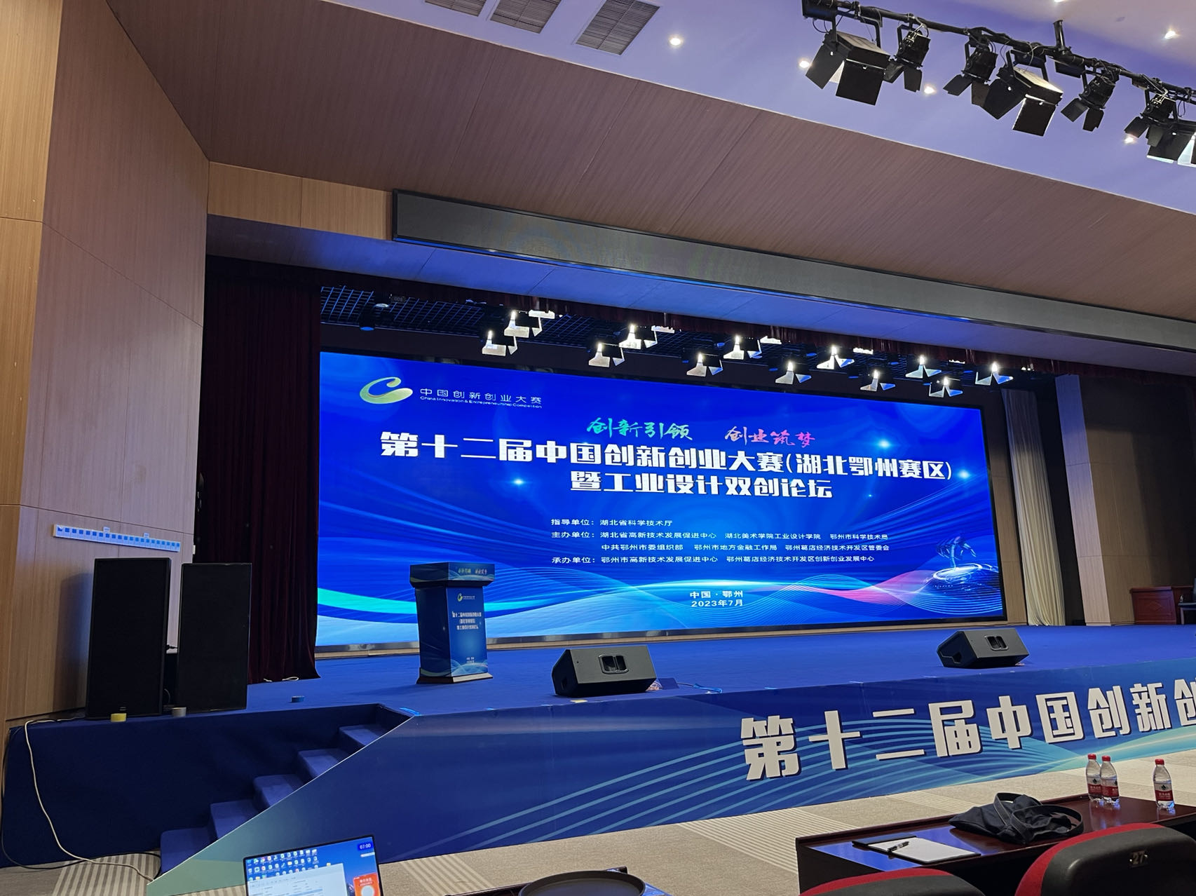 硕果累累满枝头，武汉莱尔特激光斩获创新创业大赛奖项彰显强劲发展实力 